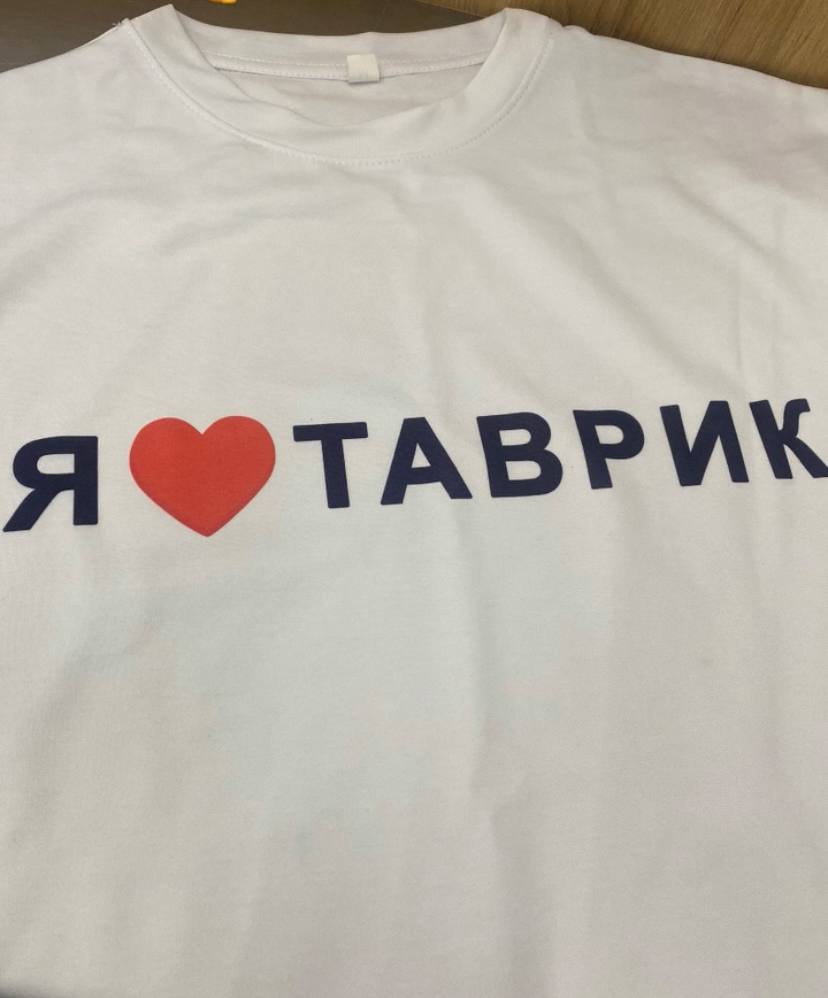 Футболка Я люблю Таврик - Зображення 2