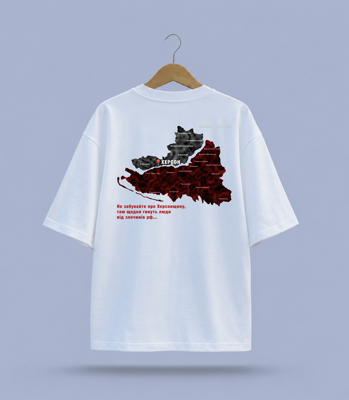 Футболка “Карта Херсонської області.Злочини рф” сувенірна (3398)